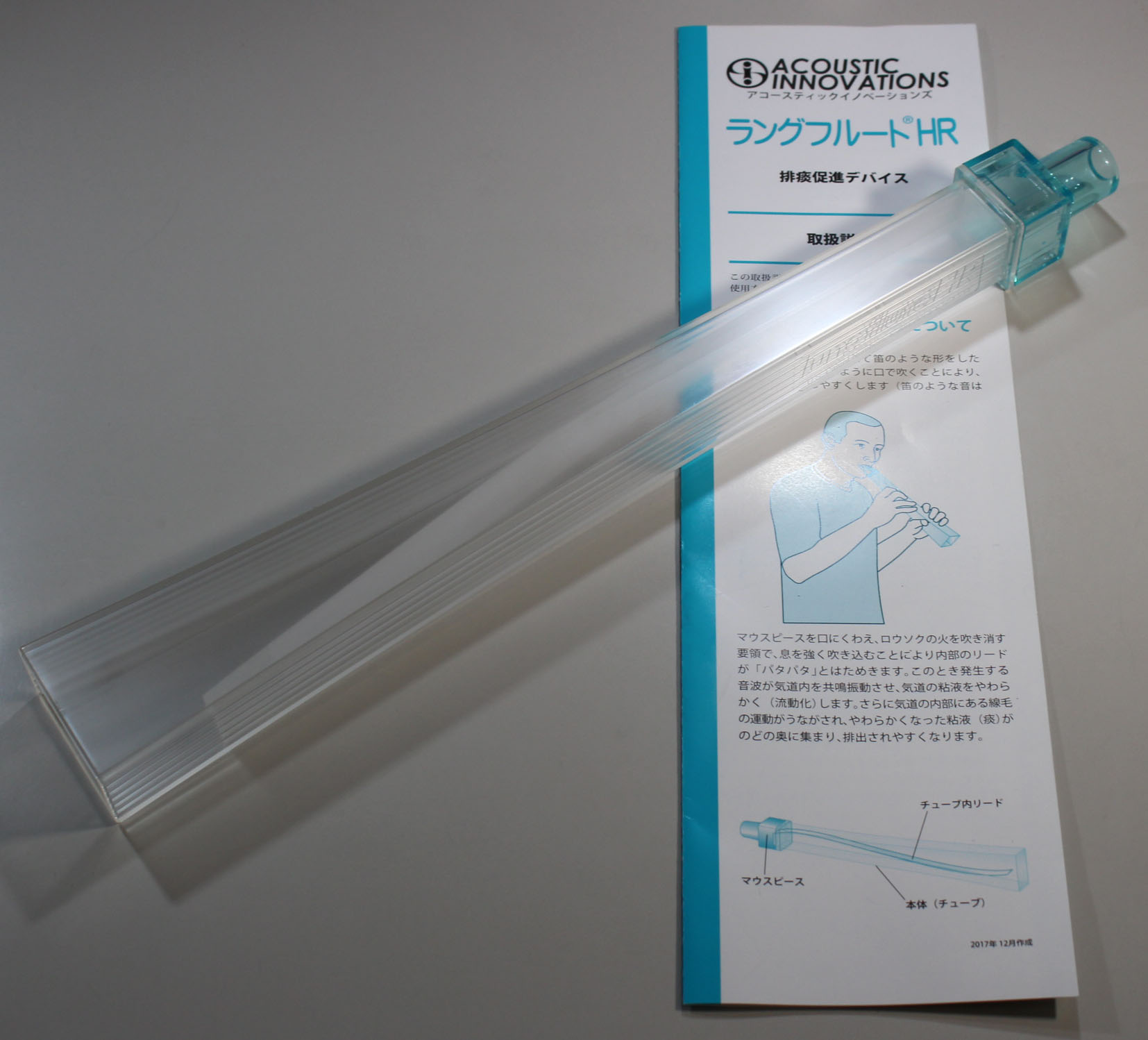 ラングフルートイメージ